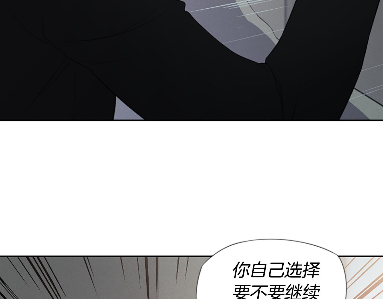 《奇物游戏》第20话 复活的希望 第37页