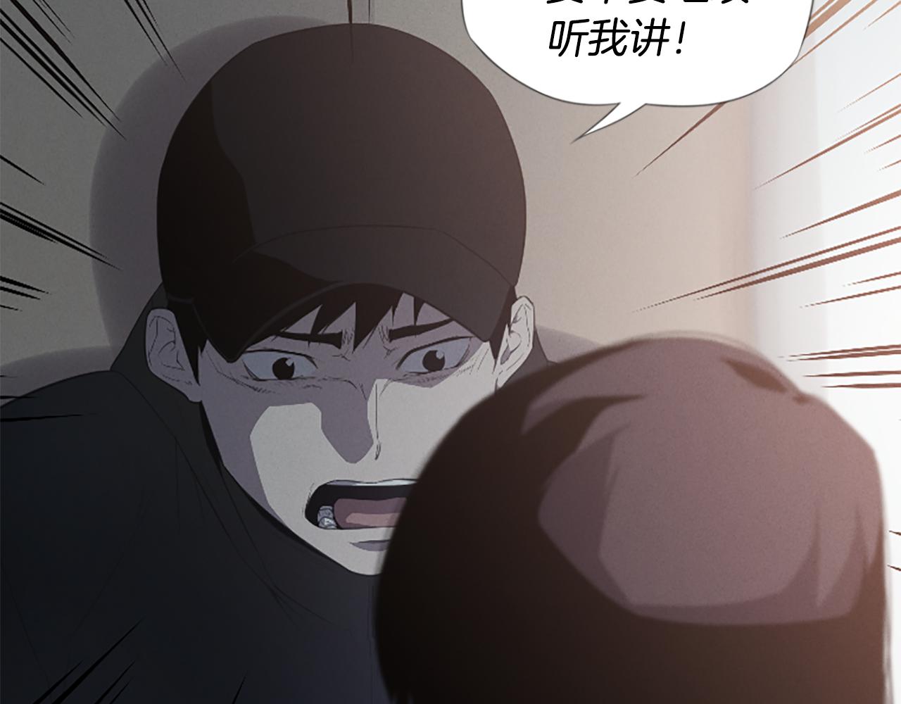 《奇物游戏》第20话 复活的希望 第38页