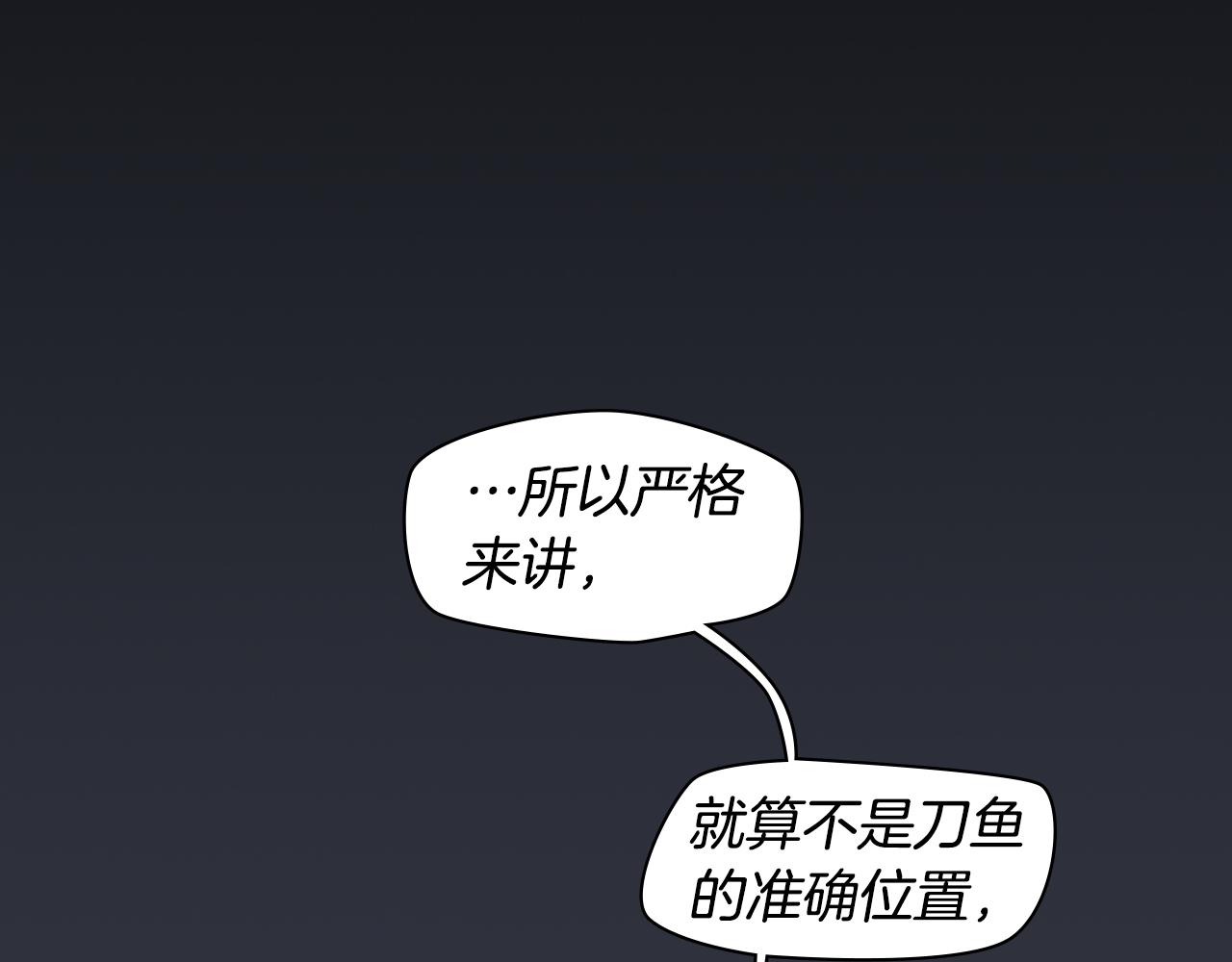《奇物游戏》第24话 新的照片 第13页