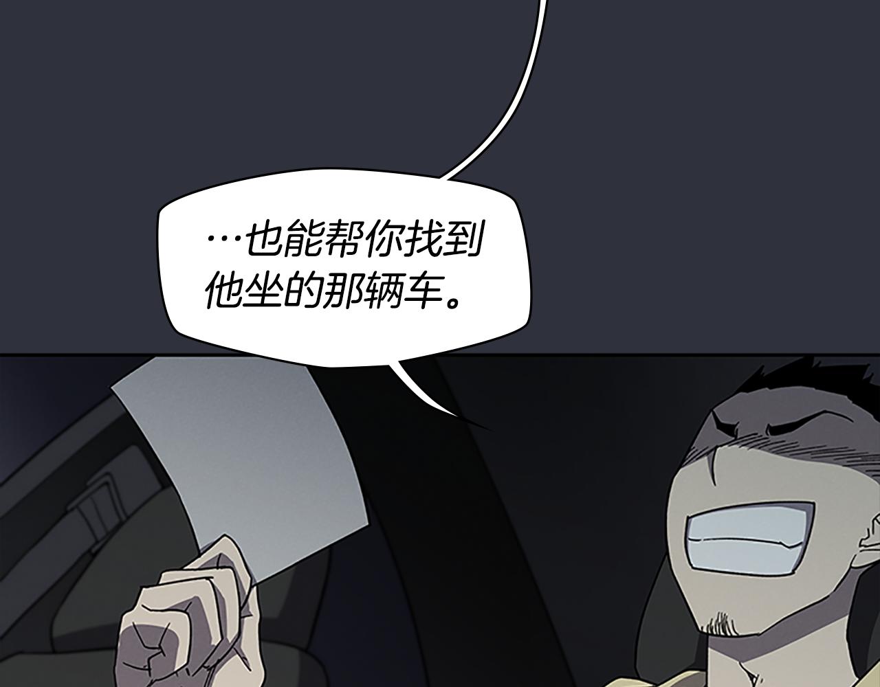 《奇物游戏》第24话 新的照片 第14页