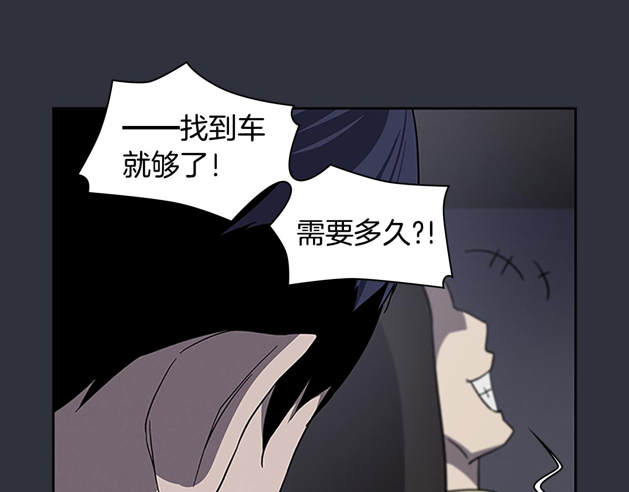 《奇物游戏》第24话 新的照片 第16页