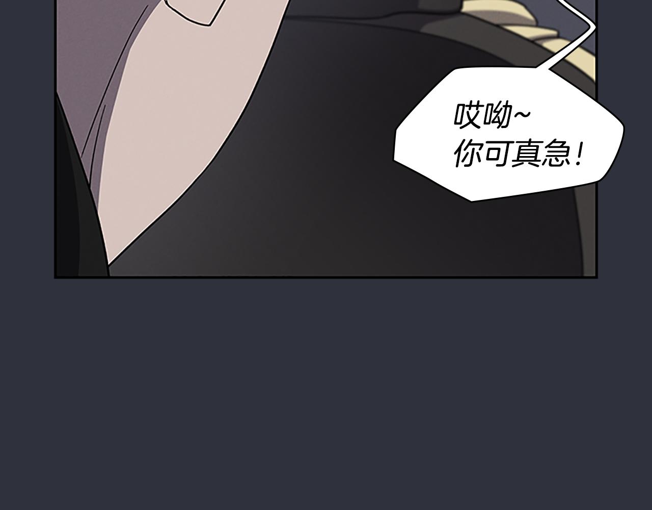 《奇物游戏》第24话 新的照片 第17页