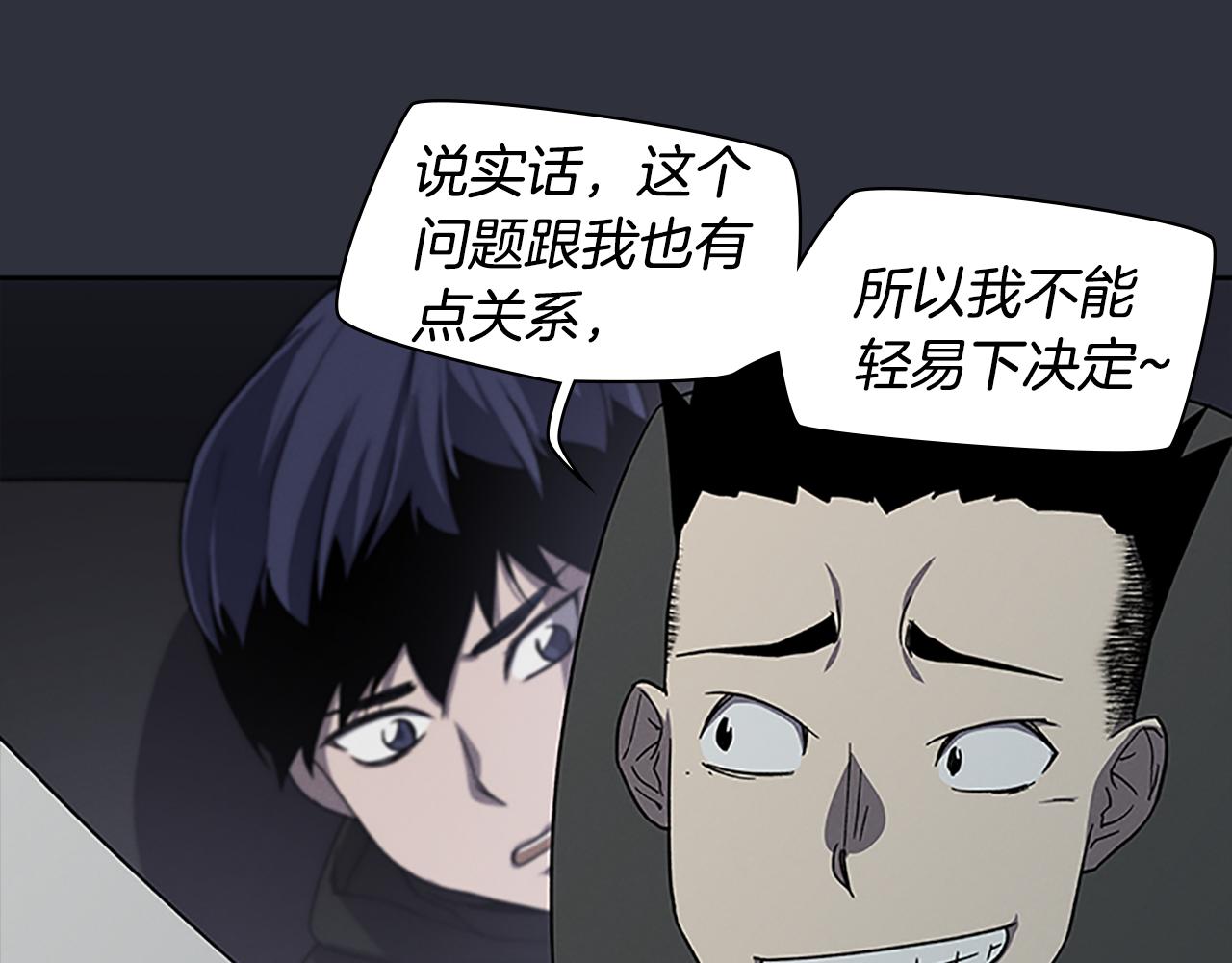 《奇物游戏》第24话 新的照片 第18页