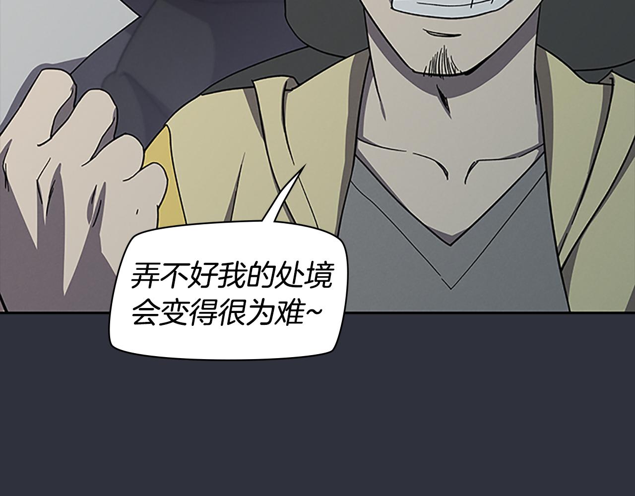 《奇物游戏》第24话 新的照片 第19页