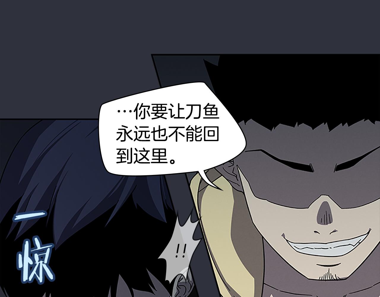 《奇物游戏》第24话 新的照片 第22页