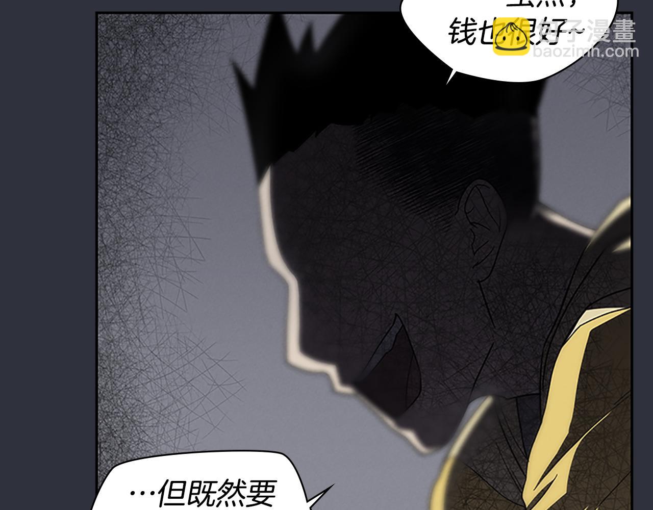 《奇物游戏》第24话 新的照片 第24页