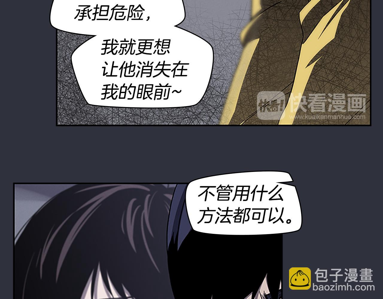 《奇物游戏》第24话 新的照片 第25页
