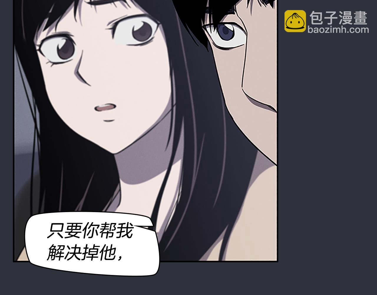 《奇物游戏》第24话 新的照片 第26页