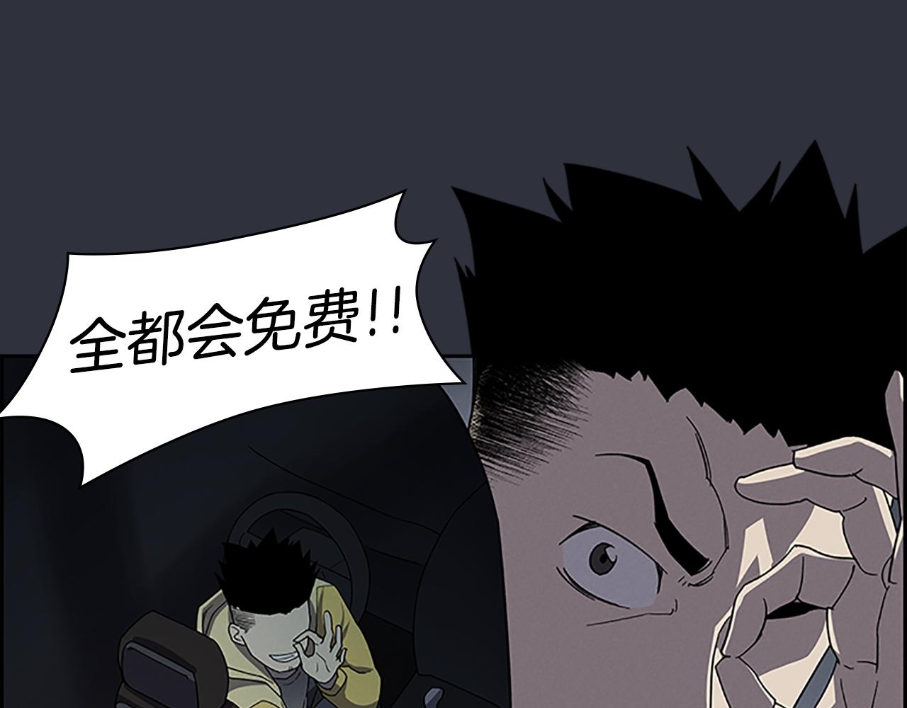 《奇物游戏》第24话 新的照片 第27页