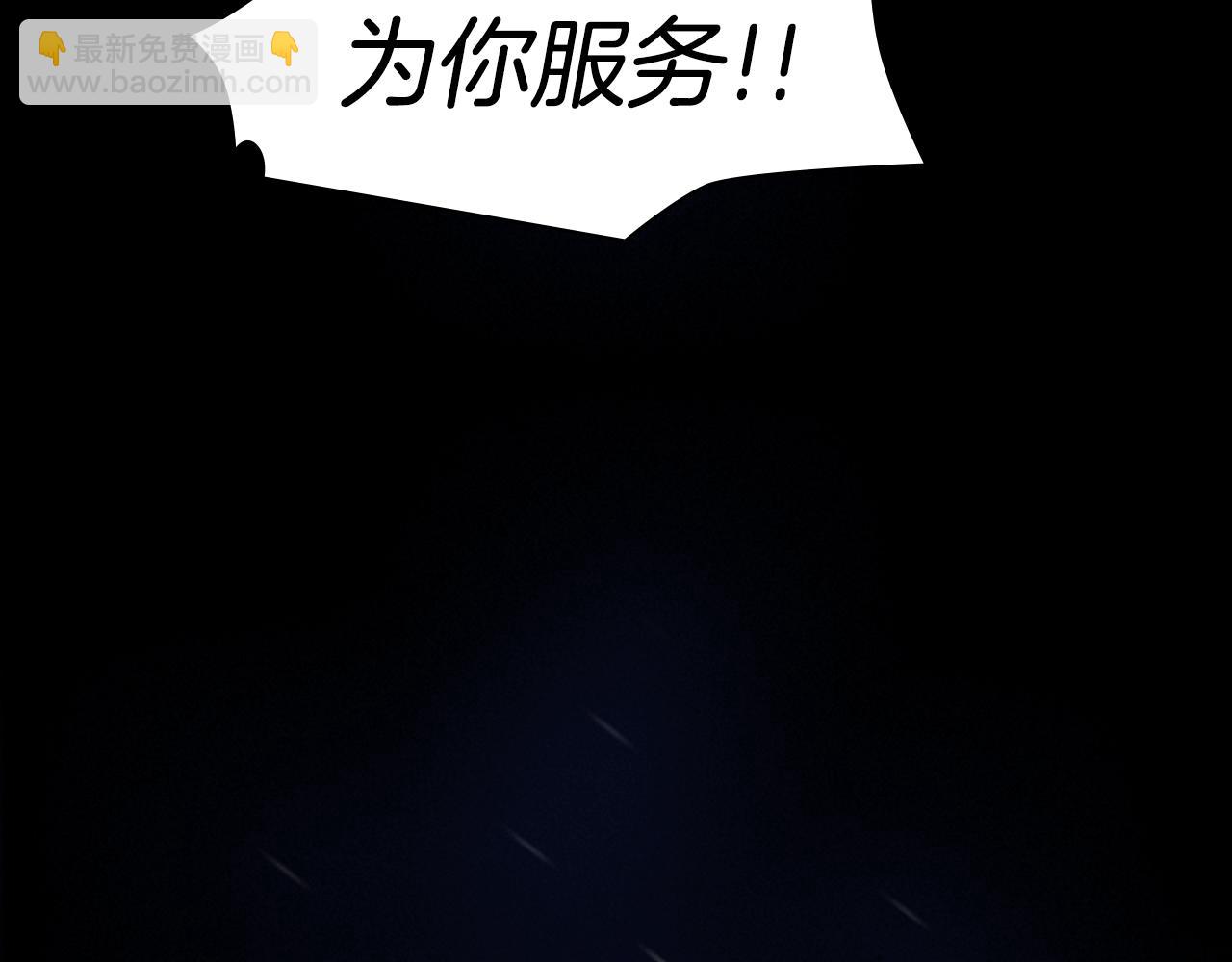 《奇物游戏》第24话 新的照片 第29页
