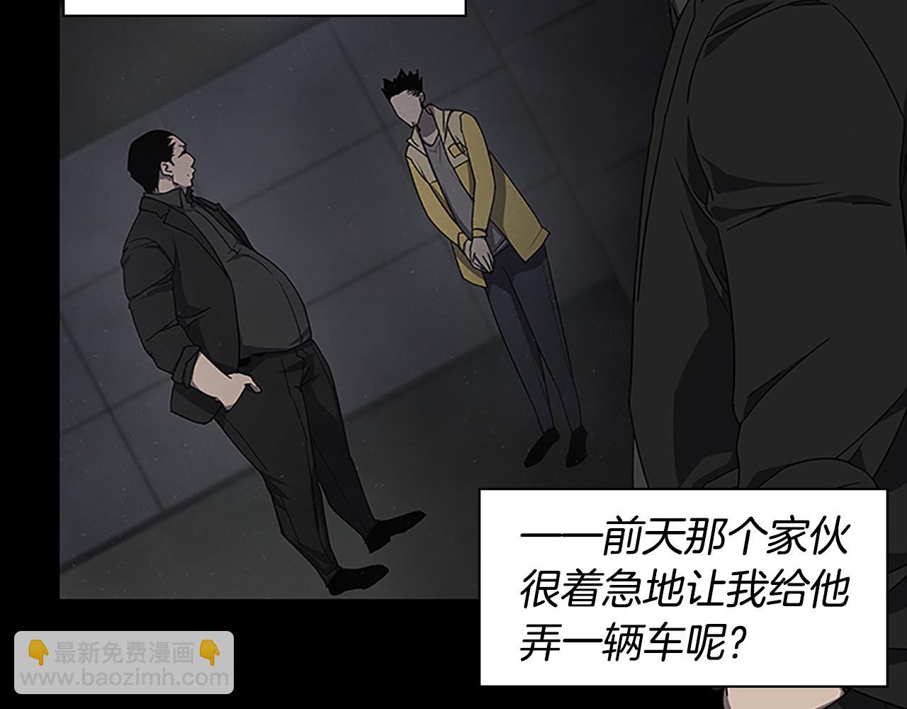 《奇物游戏》第24话 新的照片 第4页