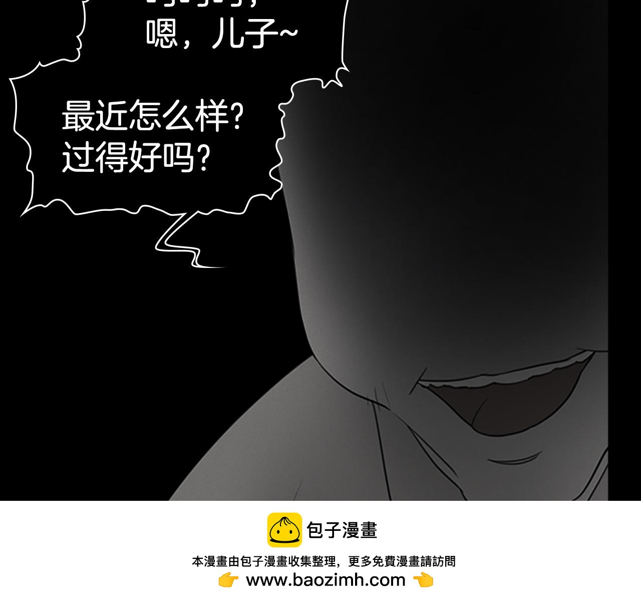 《奇物游戏》第24话 新的照片 第50页