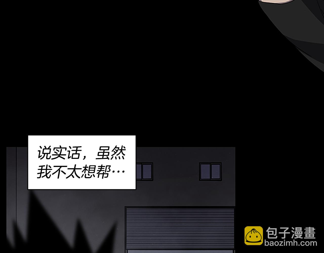 《奇物游戏》第24话 新的照片 第5页