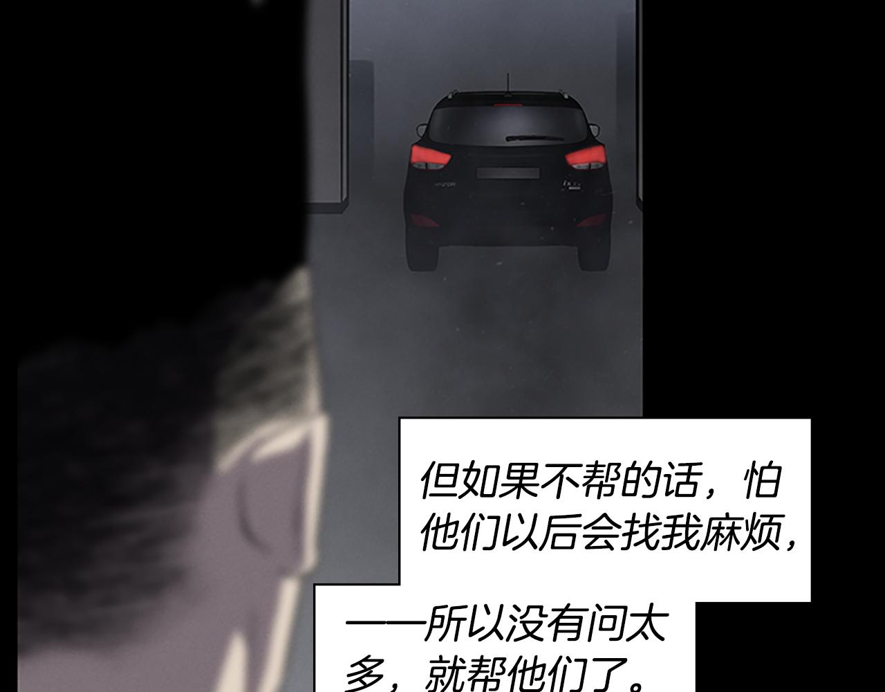 《奇物游戏》第24话 新的照片 第6页