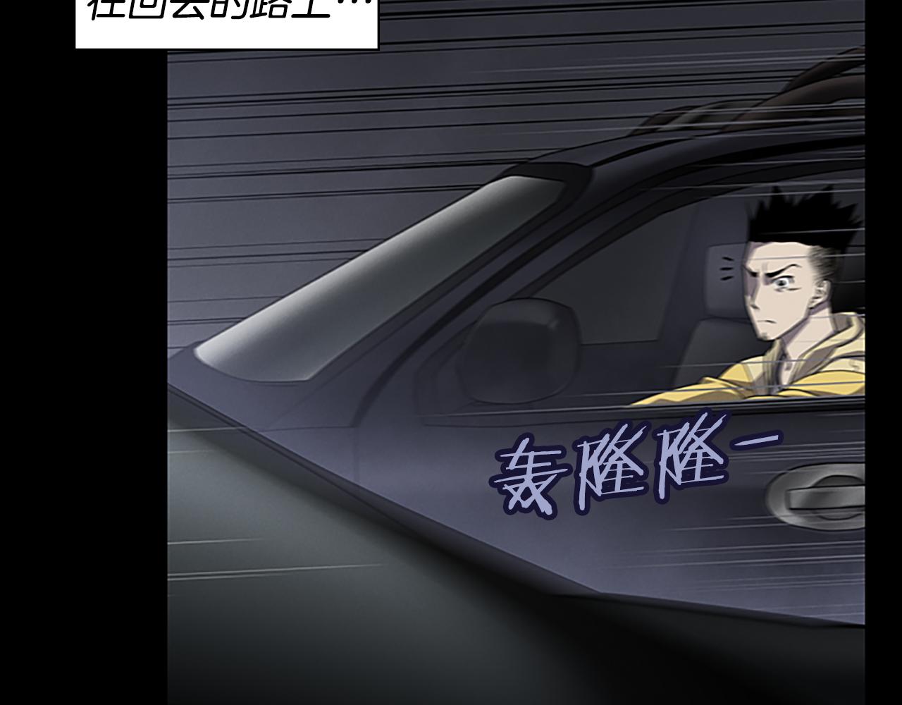 《奇物游戏》第24话 新的照片 第8页