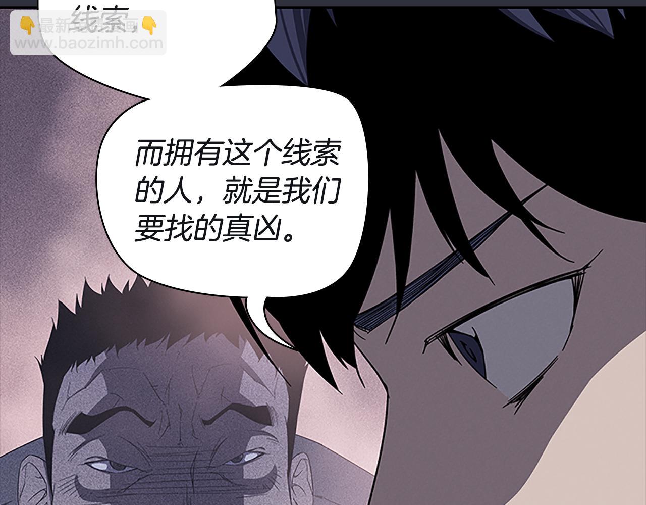 《奇物游戏》第25话 镜中映像 第10页