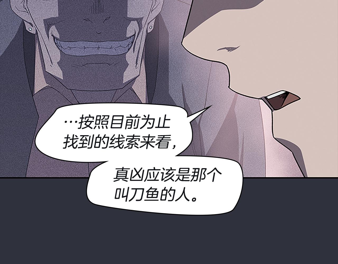 《奇物游戏》第25话 镜中映像 第11页