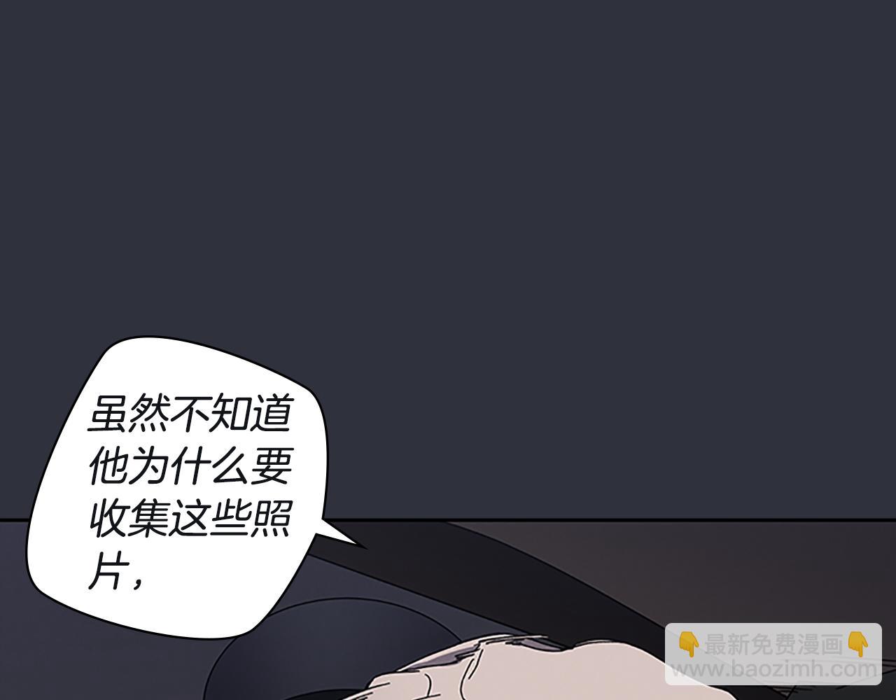 《奇物游戏》第25话 镜中映像 第12页
