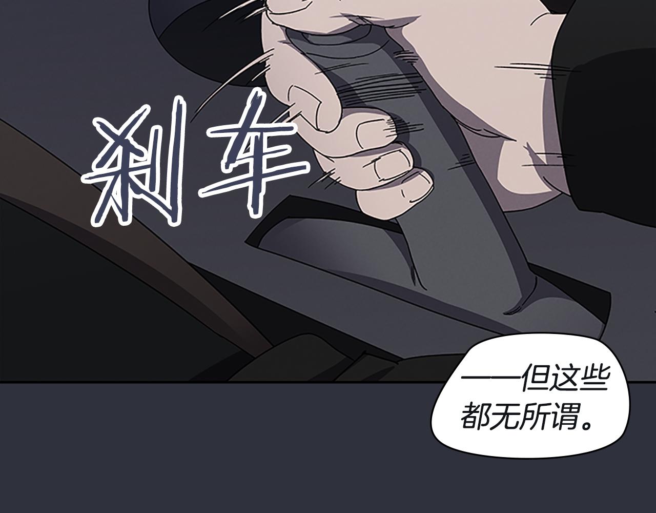 《奇物游戏》第25话 镜中映像 第13页
