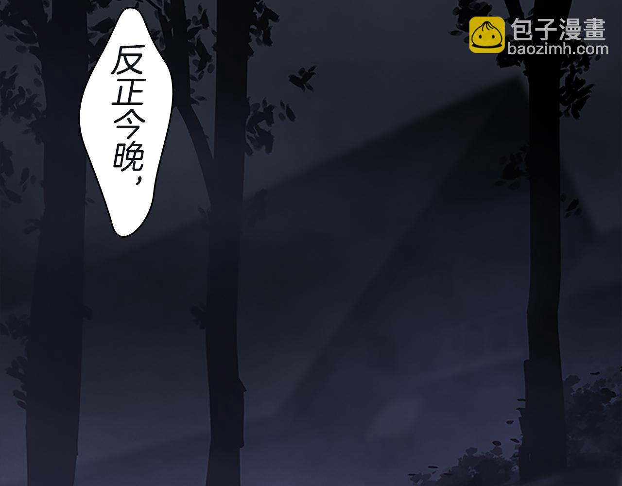 《奇物游戏》第25话 镜中映像 第15页