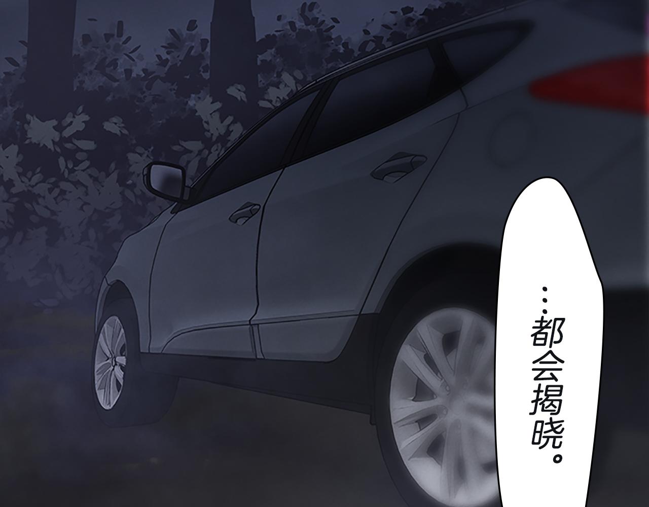 《奇物游戏》第25话 镜中映像 第16页