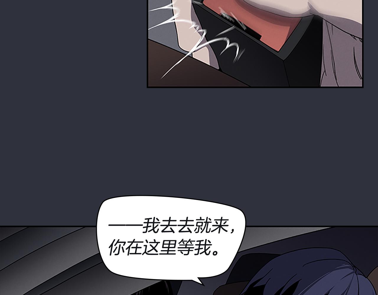《奇物游戏》第25话 镜中映像 第23页