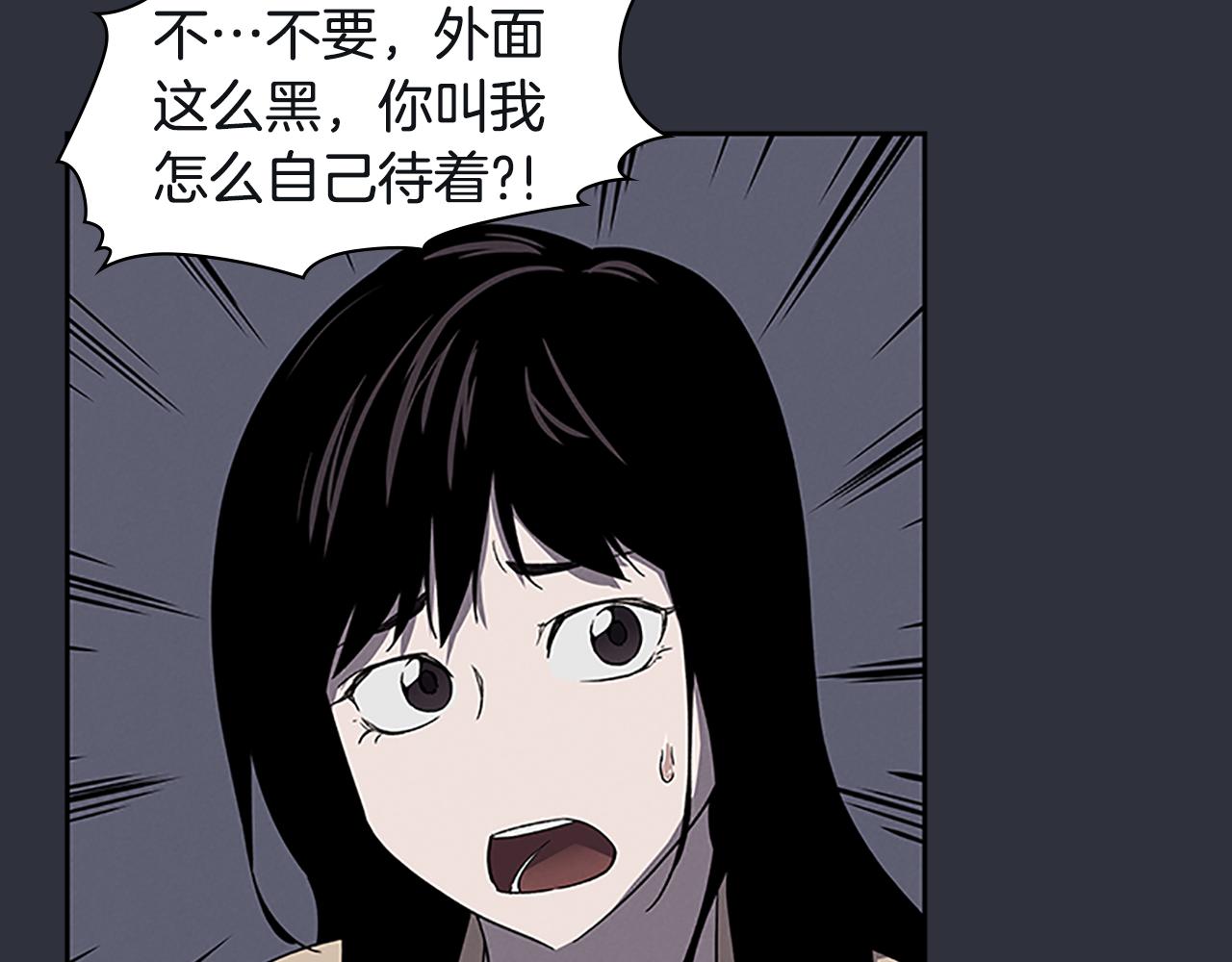 《奇物游戏》第25话 镜中映像 第26页