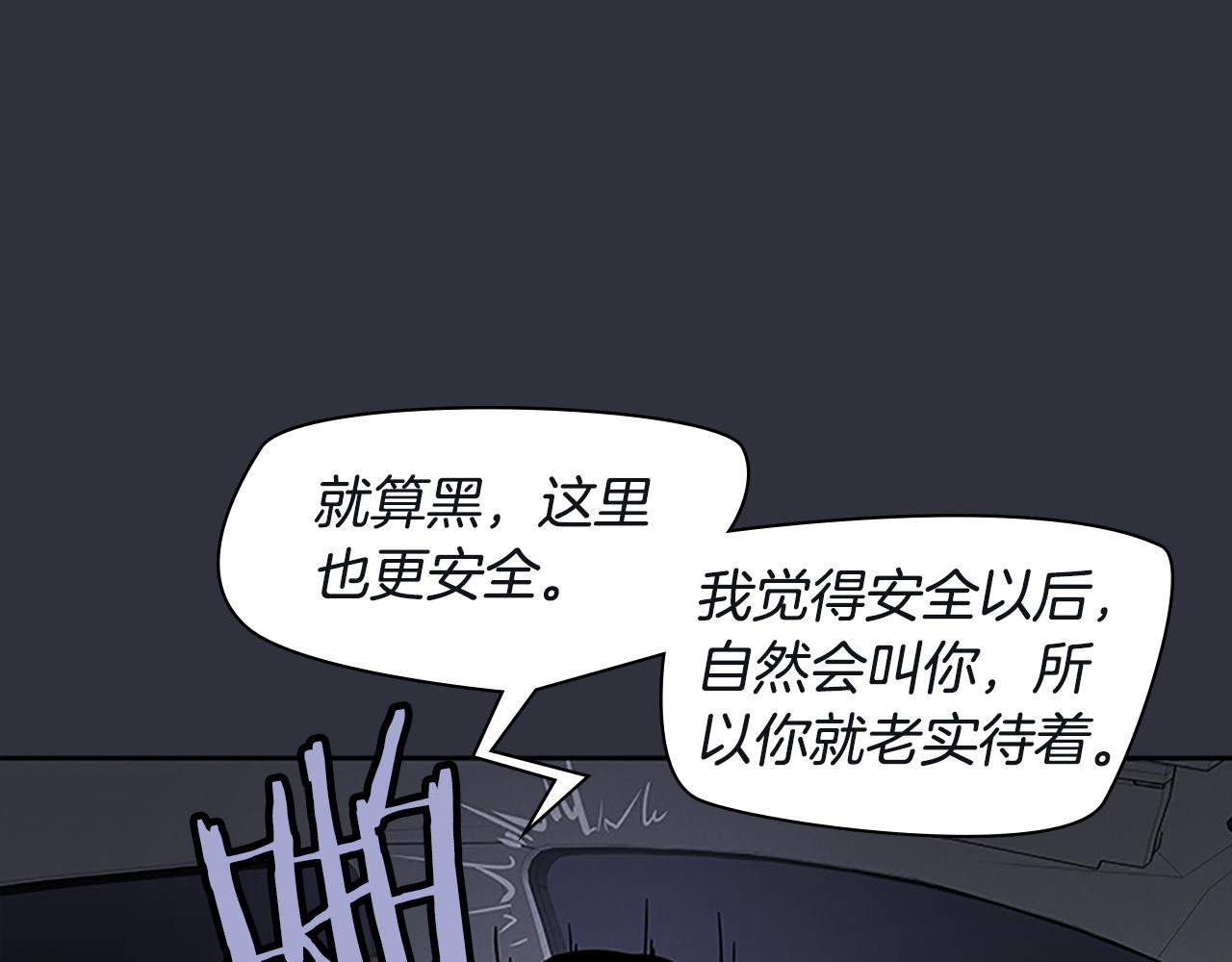 《奇物游戏》第25话 镜中映像 第28页