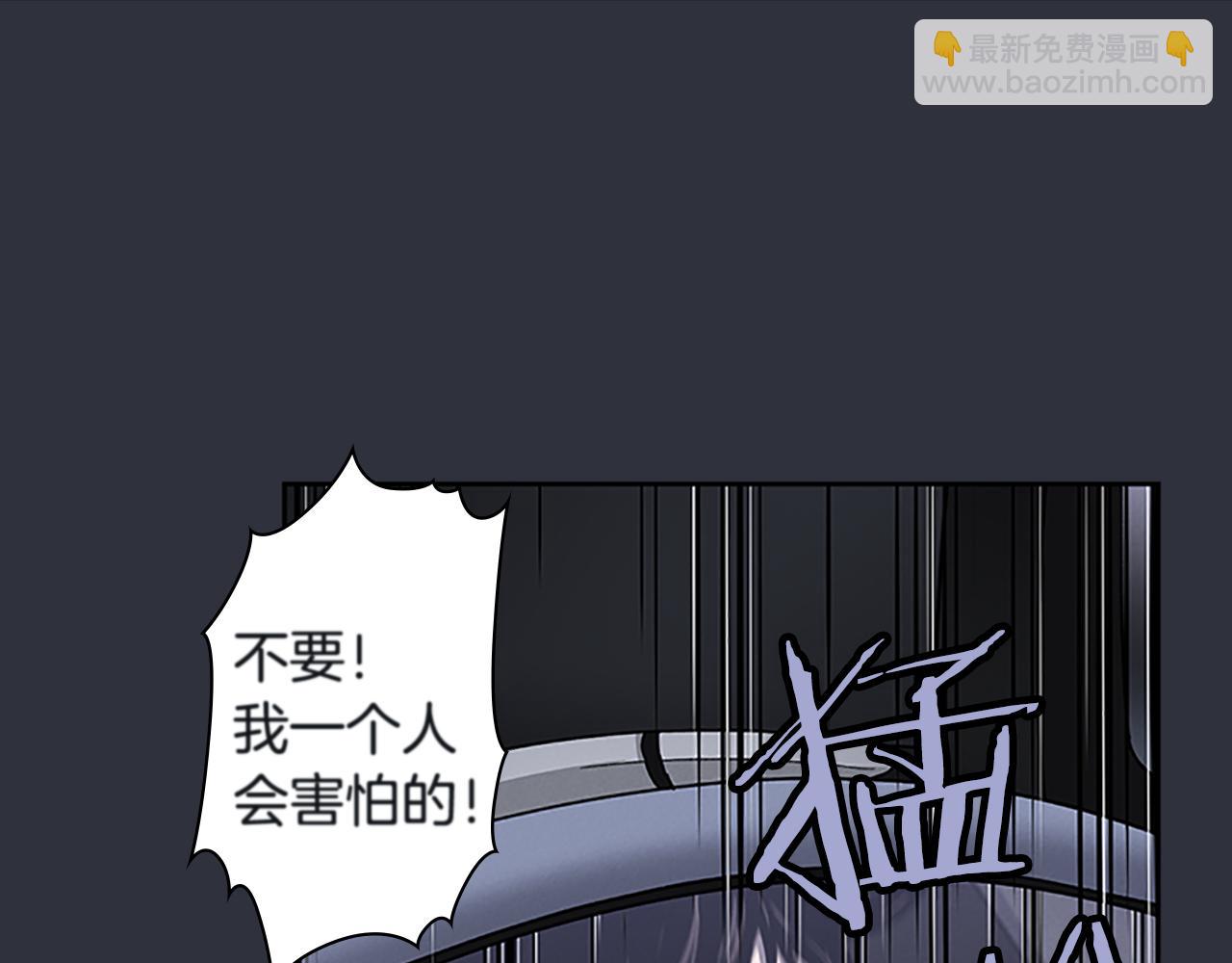 《奇物游戏》第25话 镜中映像 第30页