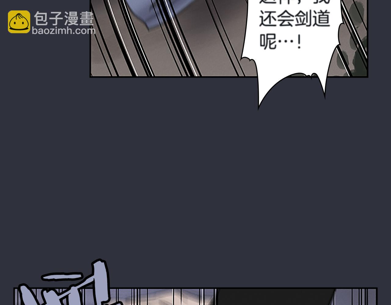 《奇物游戏》第25话 镜中映像 第32页