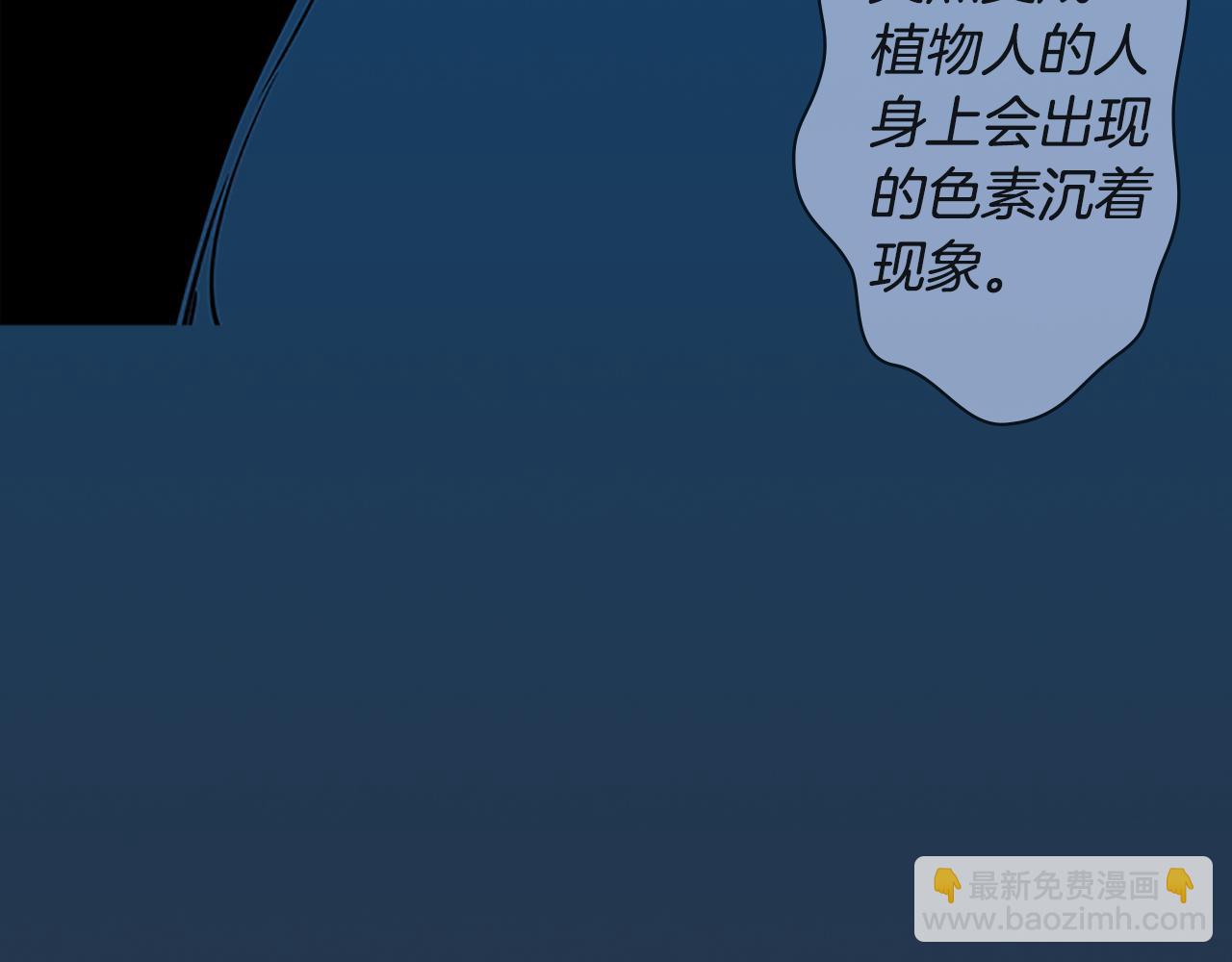《奇物游戏》第25话 镜中映像 第4页
