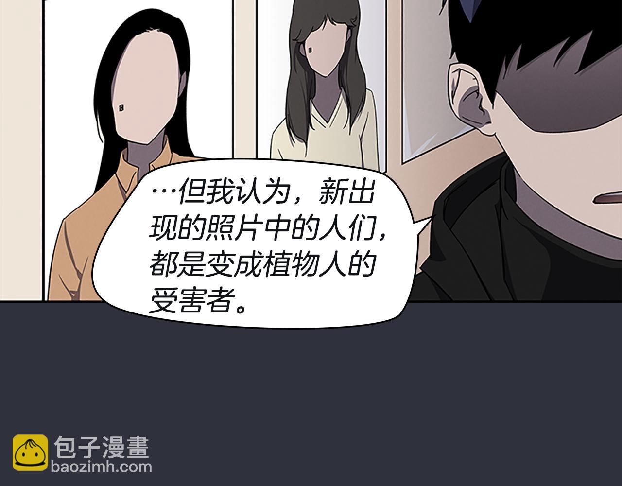 《奇物游戏》第25话 镜中映像 第6页
