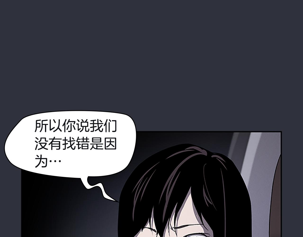《奇物游戏》第25话 镜中映像 第7页
