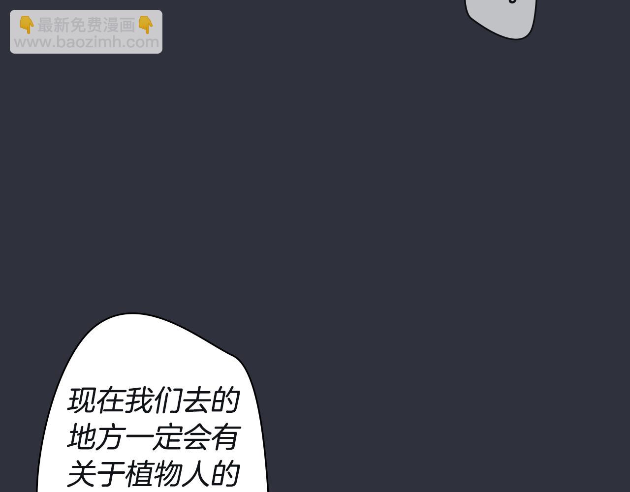 《奇物游戏》第25话 镜中映像 第9页