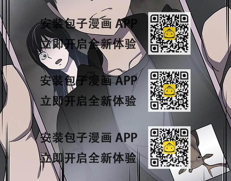 《奇物游戏》第26话 镜子能存物？ 第2页