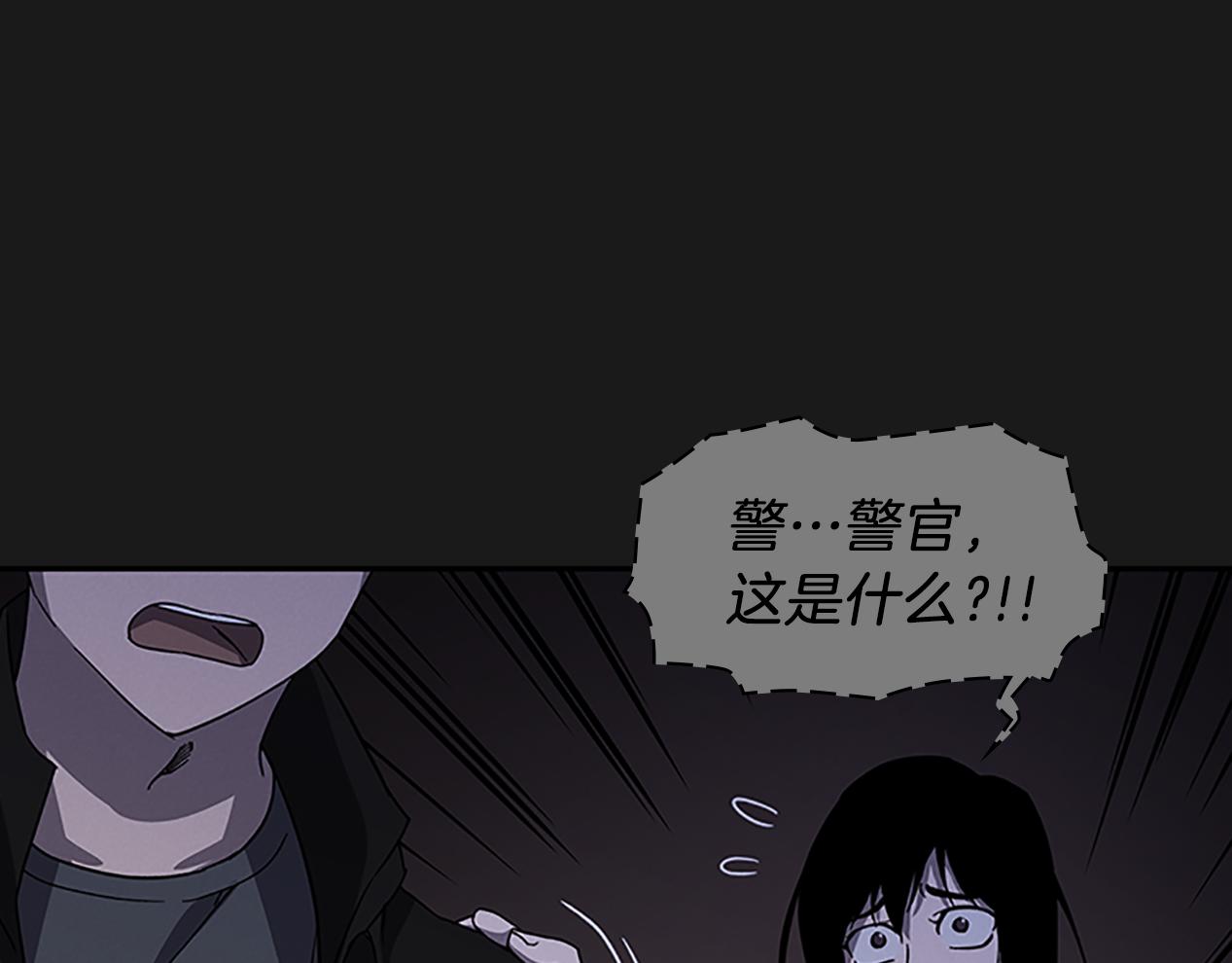《奇物游戏》第26话 镜子能存物？ 第30页