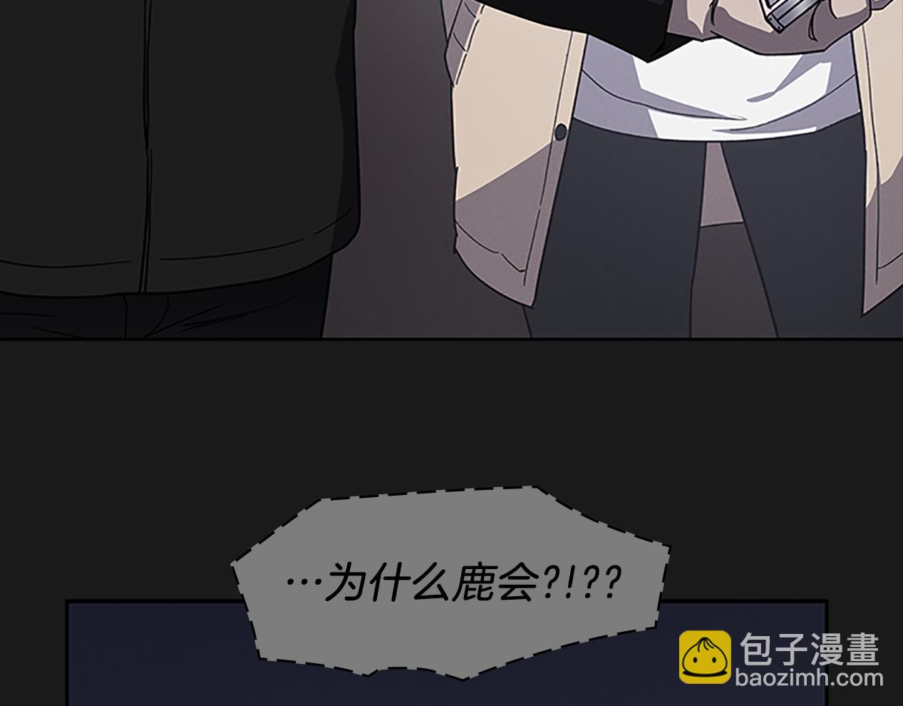 《奇物游戏》第26话 镜子能存物？ 第32页