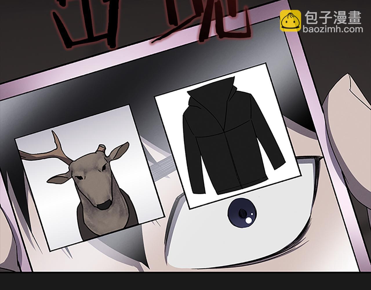 《奇物游戏》第26话 镜子能存物？ 第48页