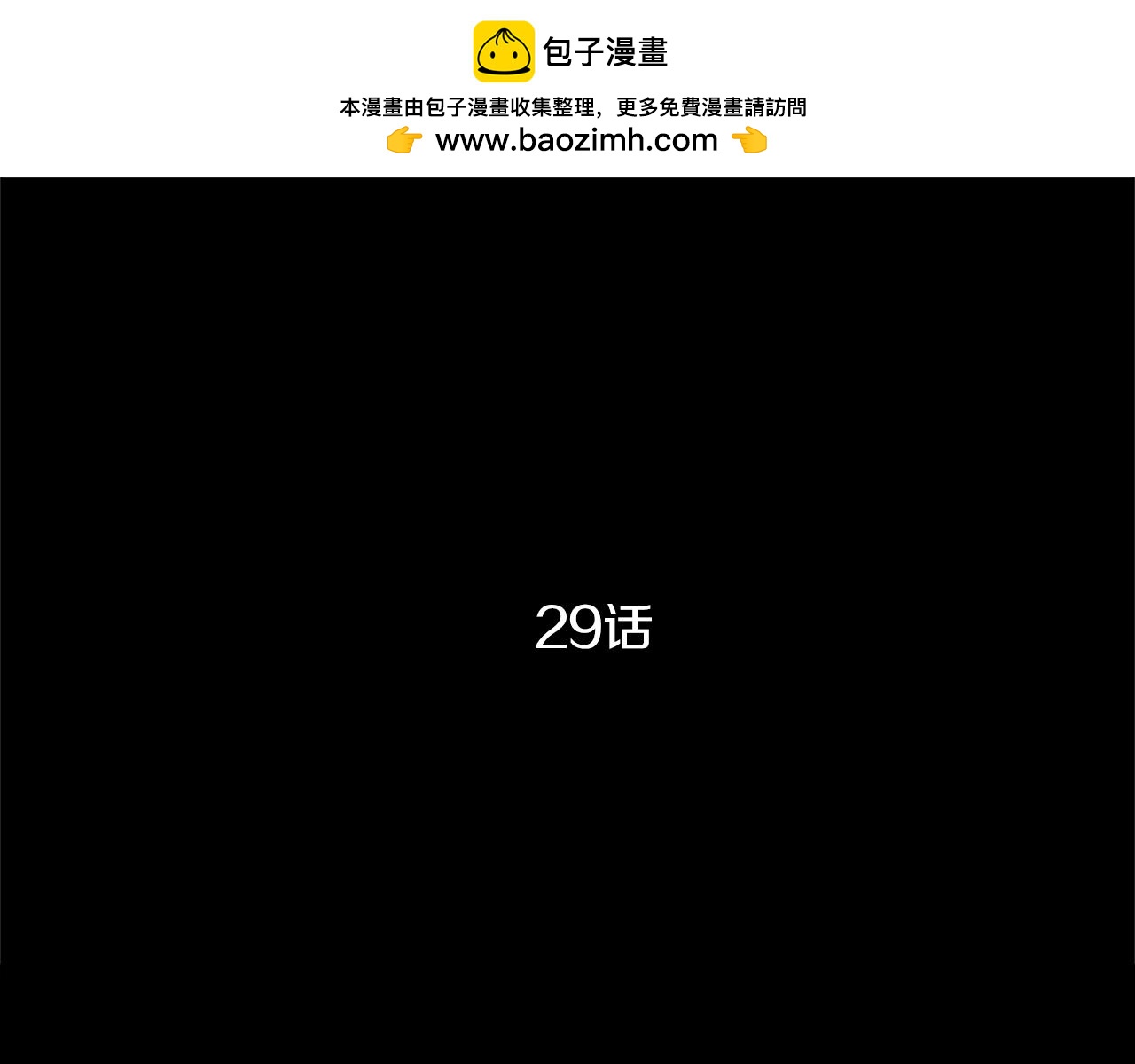 《奇物游戏》第29话 灵魂相册 第3页