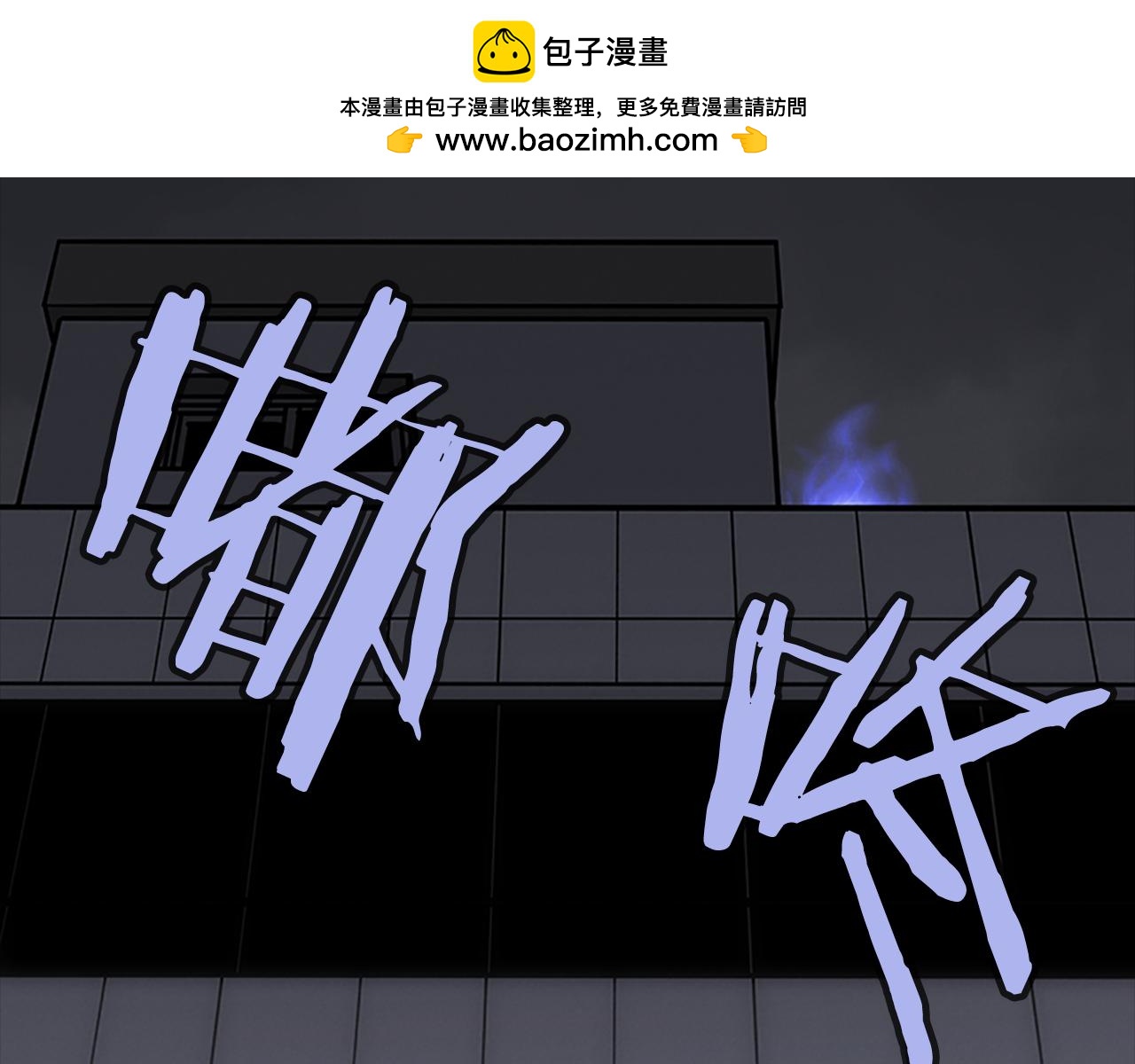 《奇物游戏》第31话 黑衣人 第2页