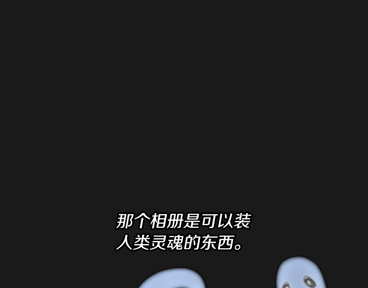 《奇物游戏》第28话 封印 第1页