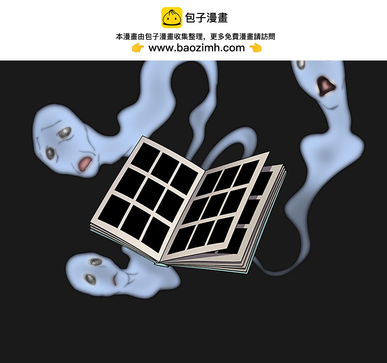 《奇物游戏》第28话 封印 第2页