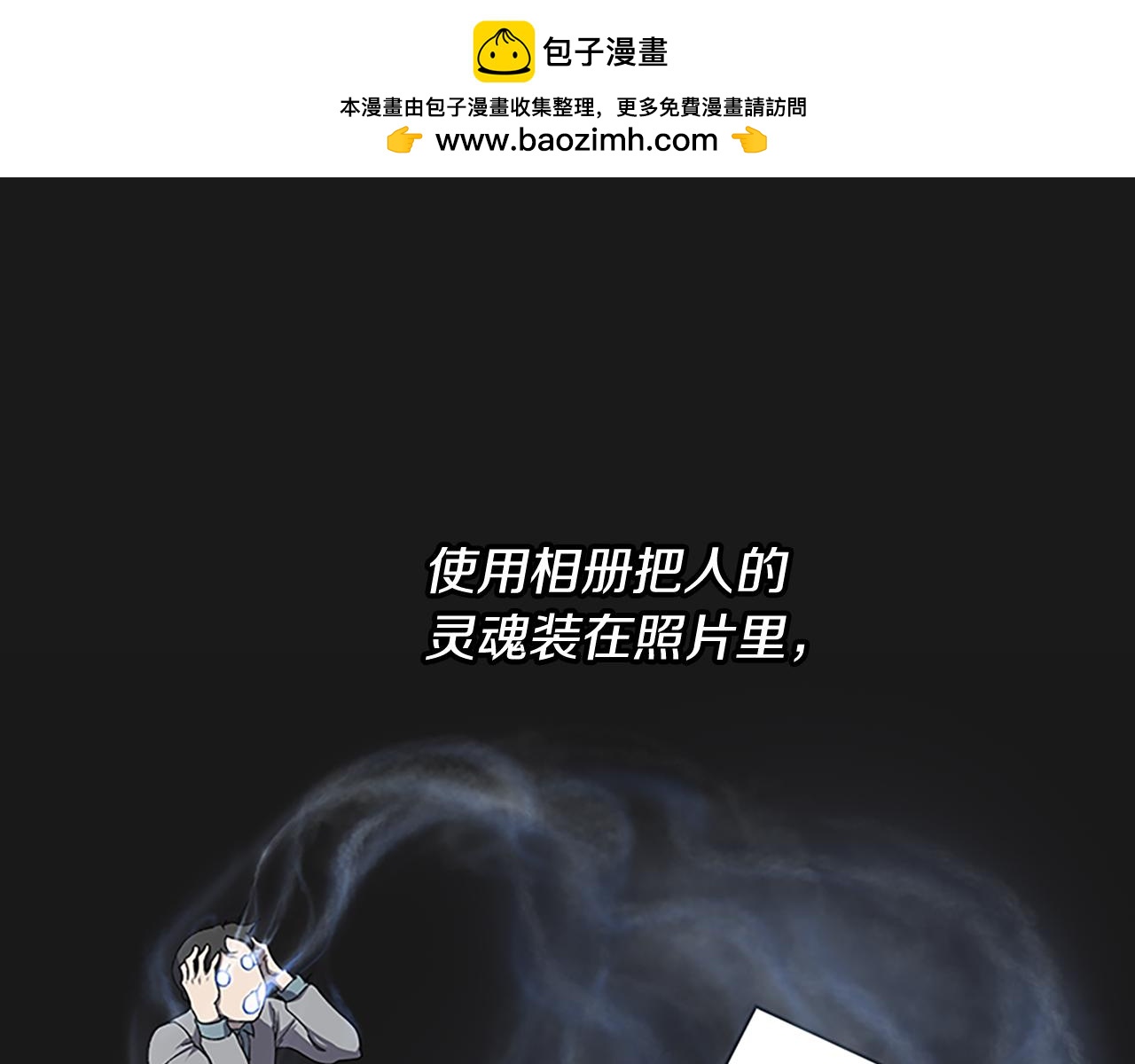 《奇物游戏》第28话 封印 第3页
