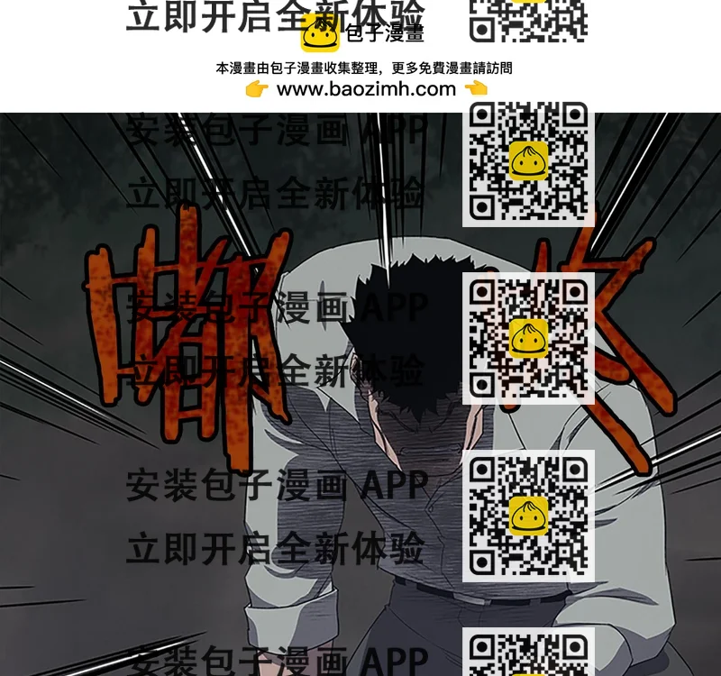 《奇物游戏》第34话 跑路 第2页