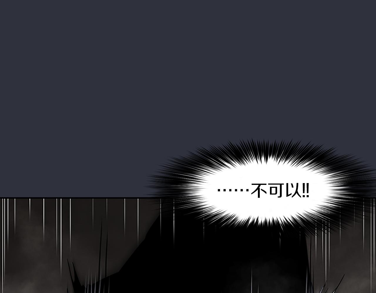 《奇物游戏》第35话 撕票 第1页