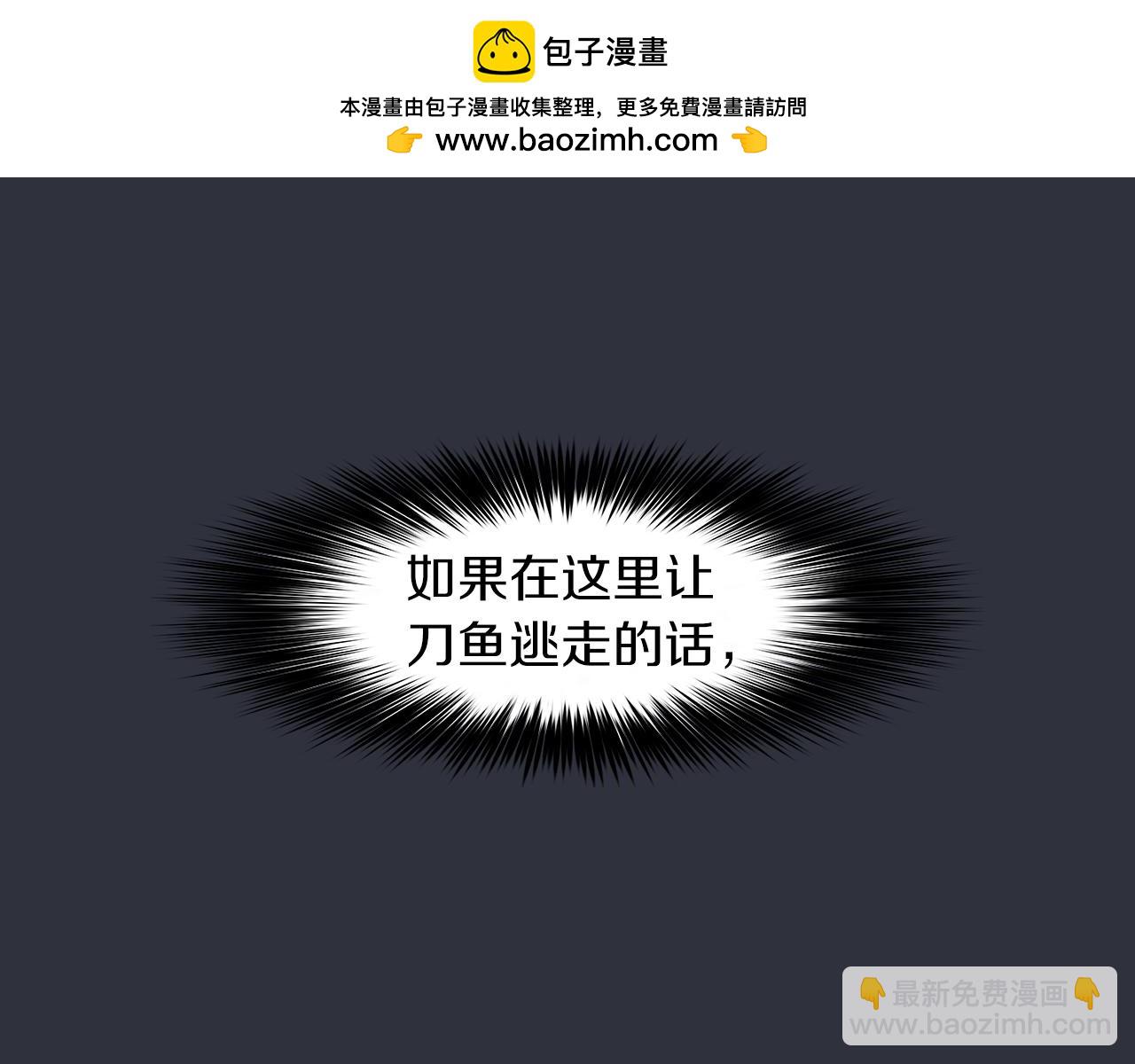 《奇物游戏》第35话 撕票 第3页