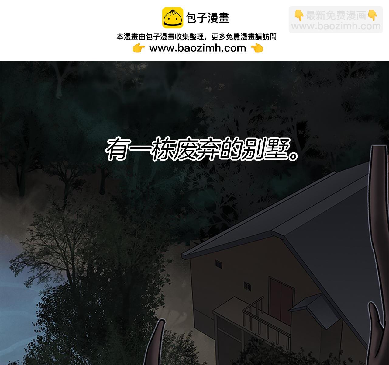 《奇物游戏》第32话 最后的机会 第3页