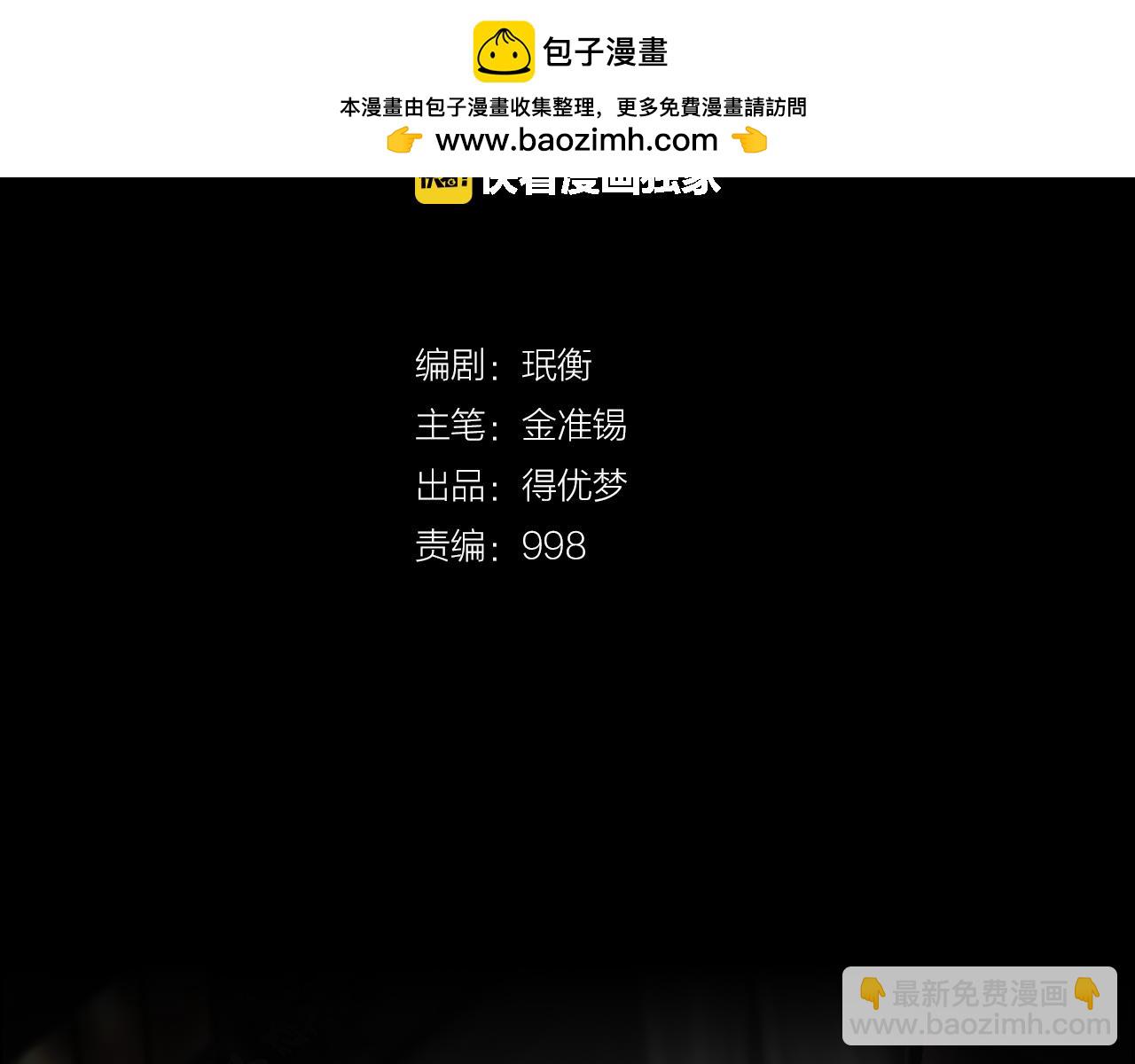 《奇物游戏》第36.5话 许愿屋 第2页