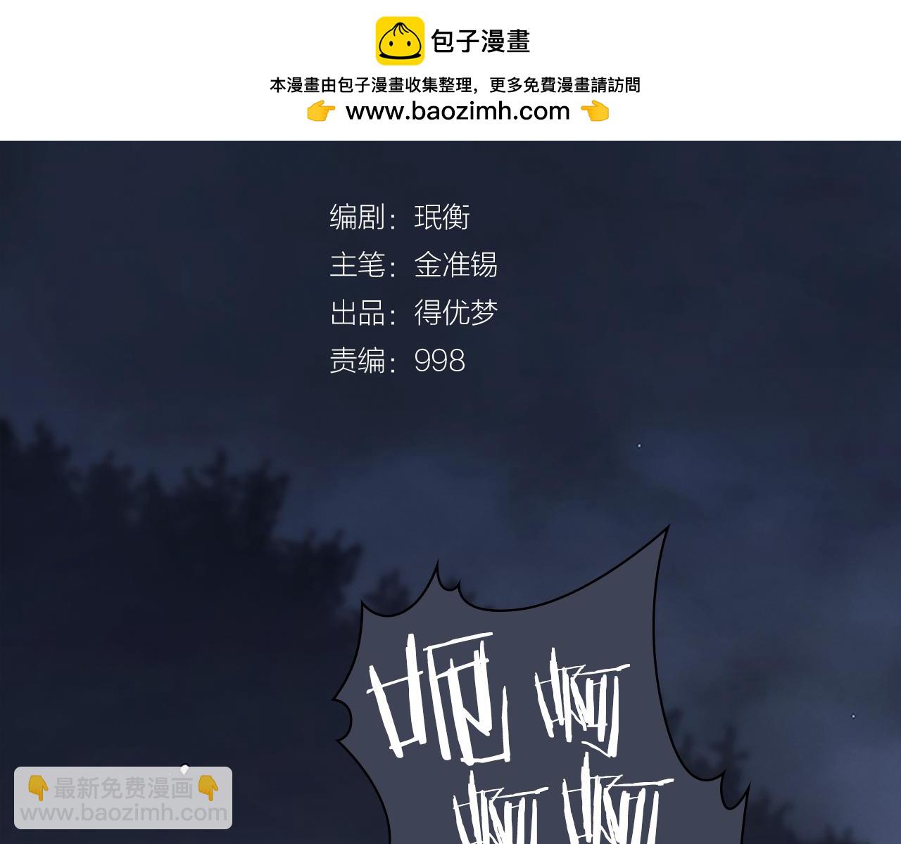 《奇物游戏》第36话 消失的图案 第2页