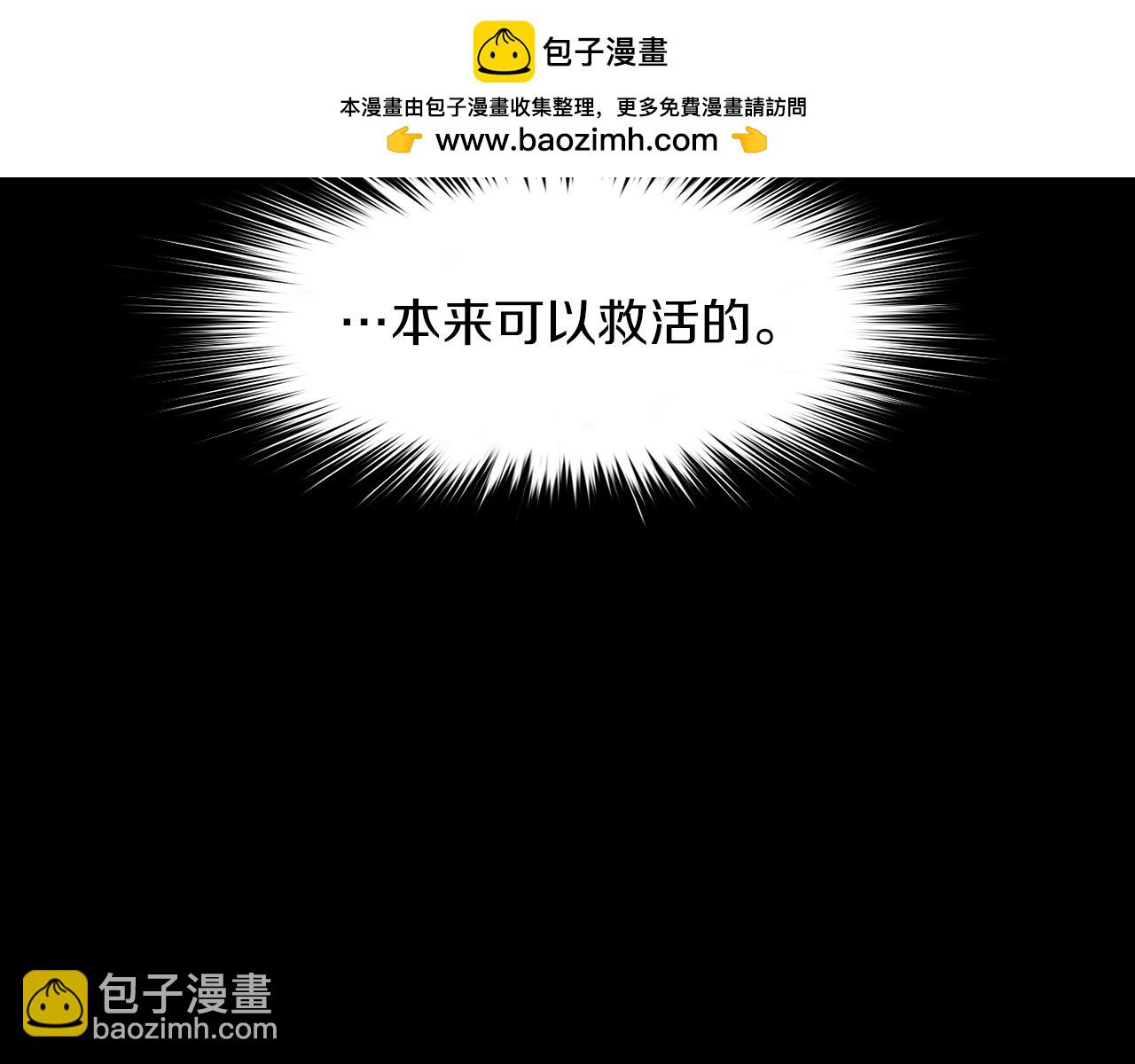 《奇物游戏》第38话 新的危机！ 第3页